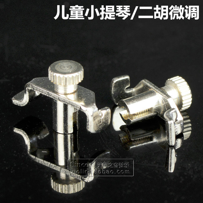 Silver white children's violin Erhu children's fine tuning string hook spinner