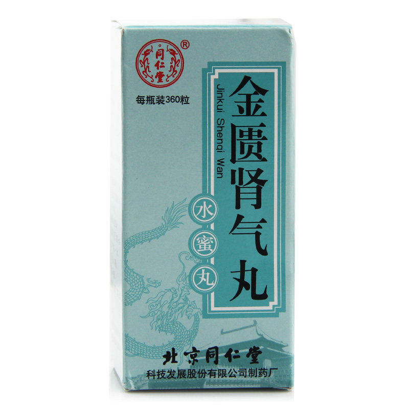 同仁堂 金匮肾气丸 360丸*1瓶/盒