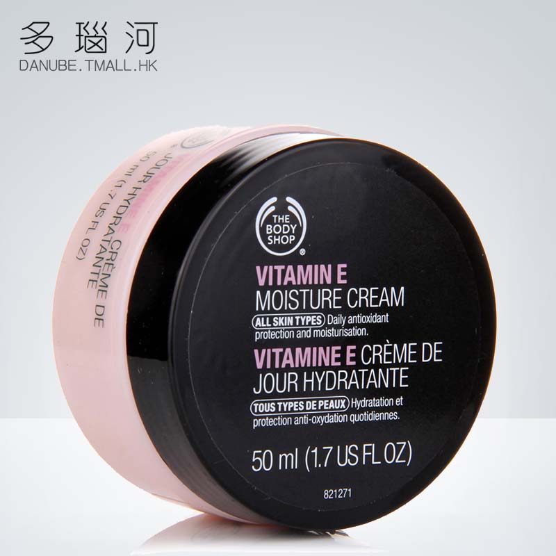The body shop/美体小铺/VE保湿日霜润肤霜乳液英国面霜