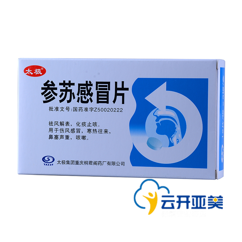 太极 参苏感冒片 0.4g*36片/盒