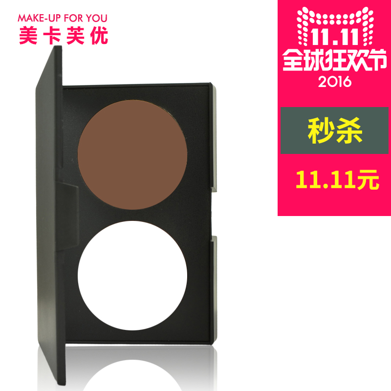 大促秒杀 11月2号-11号每天20点整秒】 双色修容01号