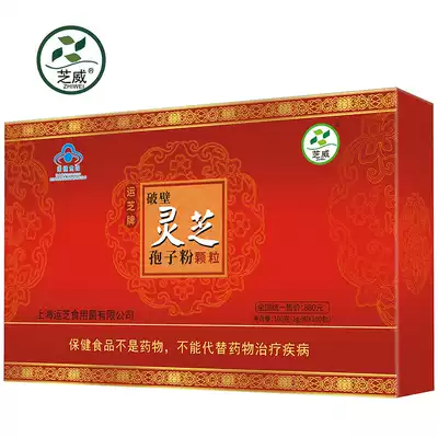 Zhiwei Yunzhi brand broken wall Ganoderma lucidum spore powder granules 1g bag * 100 pack
