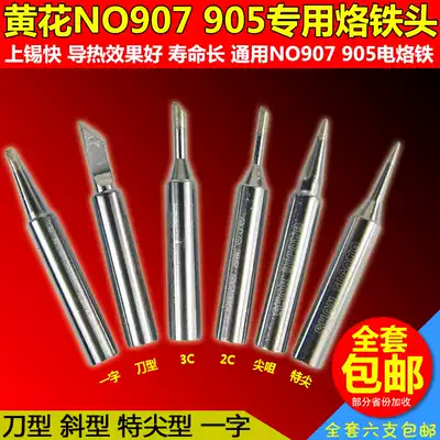 Huanghua NO 907 NO 905E Electric soldering iron with oblique knife type K-pointed lead-free soldering iron tip soldering iron nozzle