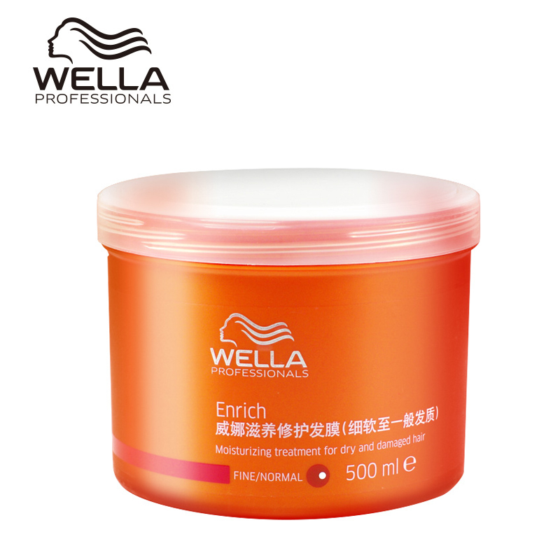 宝洁德国威娜WELLA正品滋养修护发膜细软至一般发质500ml