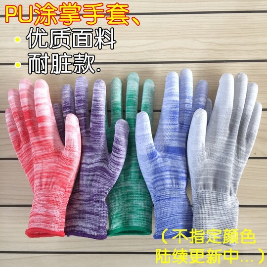 Thin PU wear-resistant palm-coated finger-coated rubber-coated nylon yarn anti-static dust-free electronic labor insurance breathable gloves