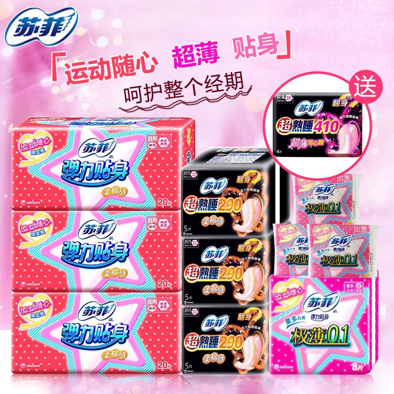 苏菲卫生巾日用60片+290夜用15片+量多日用14片送4片随心翻410