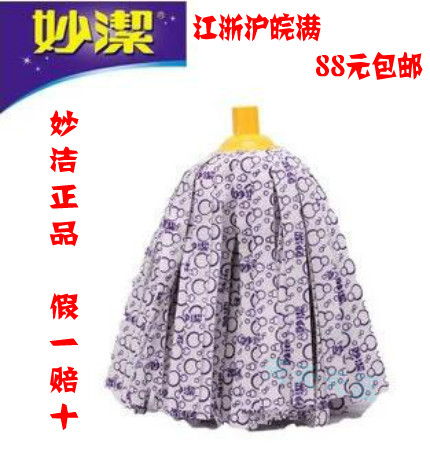 Miaojie cloth magic mop cloth mop replacement cloth replacement cloth head original Jiangsu Zhejiang Shanghai 4