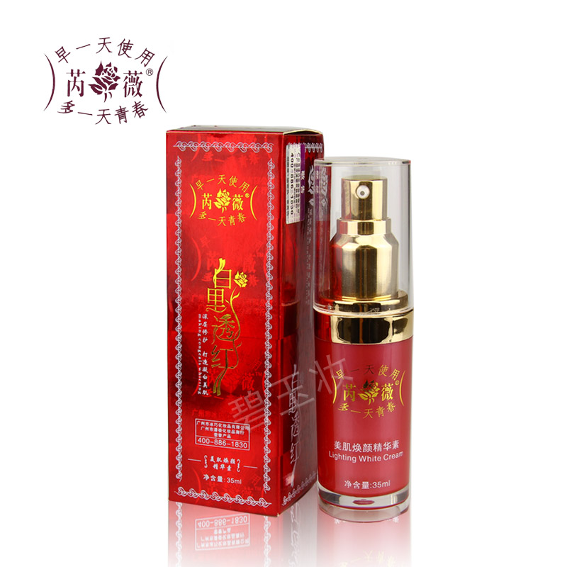 正品芮薇白里透红美肌焕颜精华素35ml美白补水滋润提亮肤色紧致
