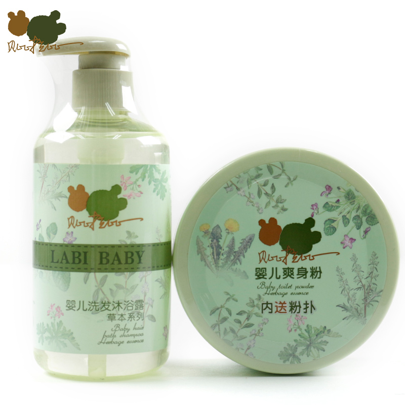 贝比拉比婴儿洗发沐浴露爽身粉组合装 新生儿童洗发水植物精华