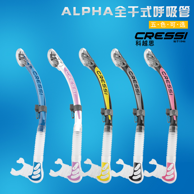 ITALIAN CRESSI professional diving equipment Snorkeling full dry snorkel Alpha