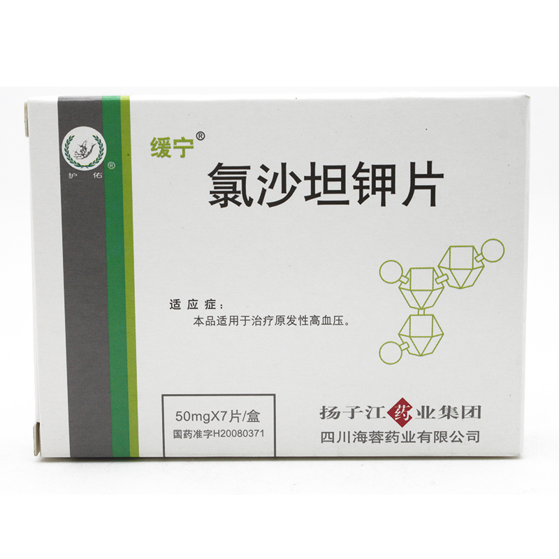 缓宁 缓宁 氯沙坦钾片 50mg*7片/盒