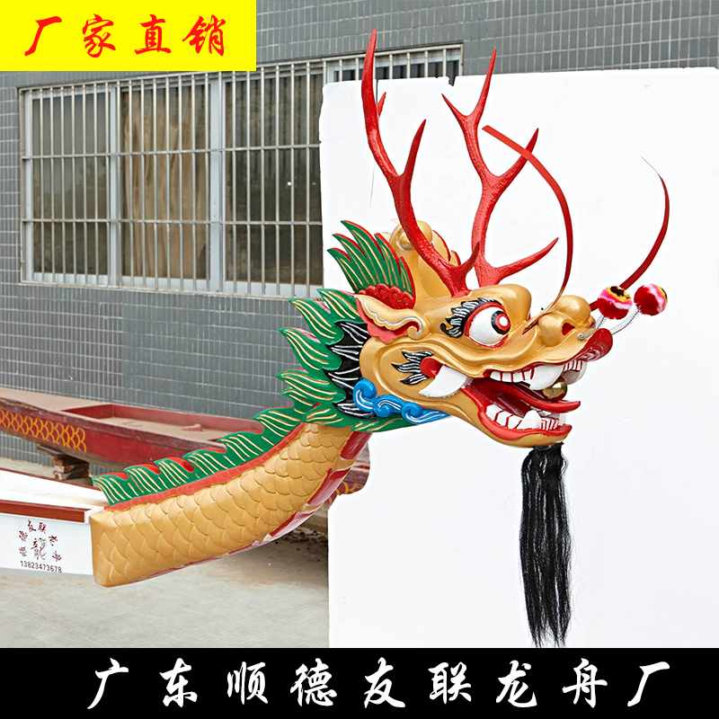 Shunde standard dragon boat professional manufacturer 12-person standard glass fiber dragon boat Youlian Dragon boat