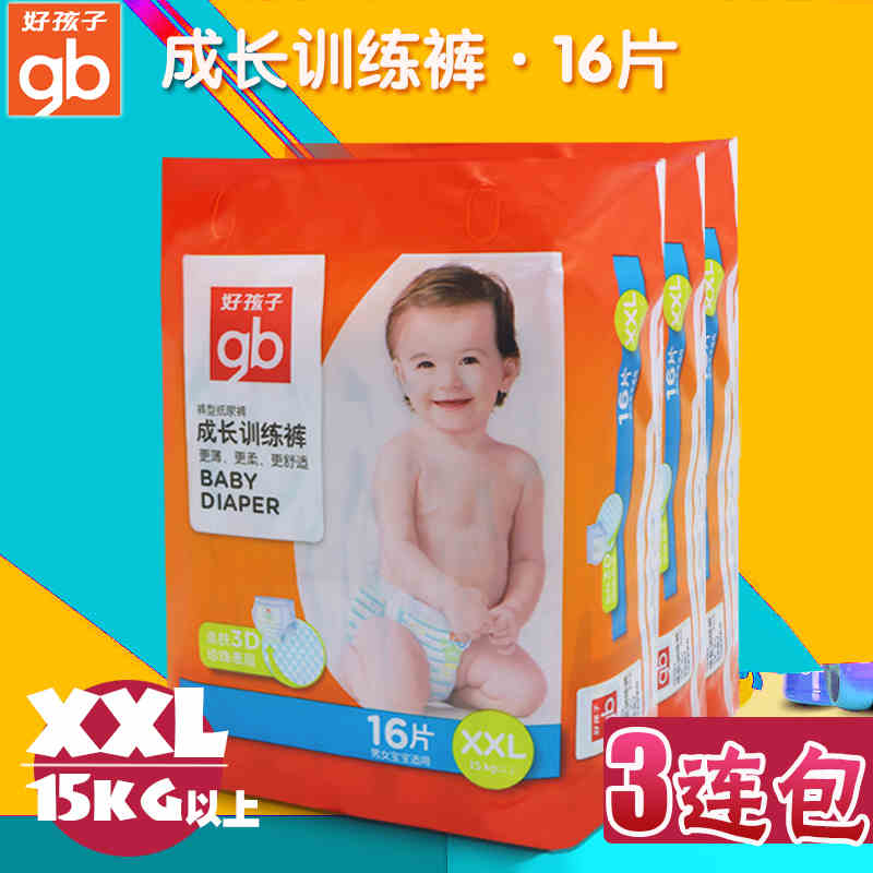 好孩子成长训练裤 宝宝纸尿裤拉拉裤XXL号16片3包轻薄宝宝尿不湿