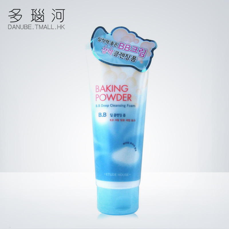 韩国爱丽酵母BB霜专用卸妆洁面乳 毛孔清洁3合1洗面奶