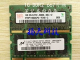 DDR2 1G 667 Samsung Erbida Magnesium Magic Magic Sumi Boob Base памяти памяти