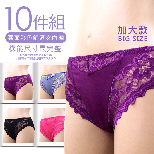 台湾官网直邮进口【AILIMI】加大V型蕾丝缇花弹性内裤(10件组#353