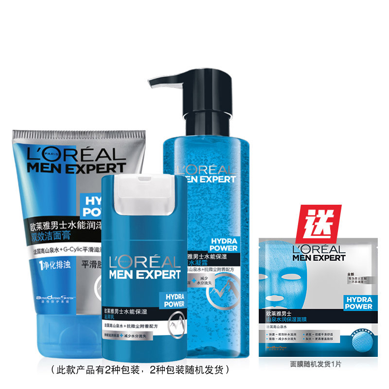 L＇oreal/欧莱雅男士洗面奶水能控油补水保湿爽肤水洁面护肤套装