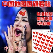 Boutique Chinese map stickers red flag face stickers five-star red flag stickers cheerleaders cheer cheer decorative supplies