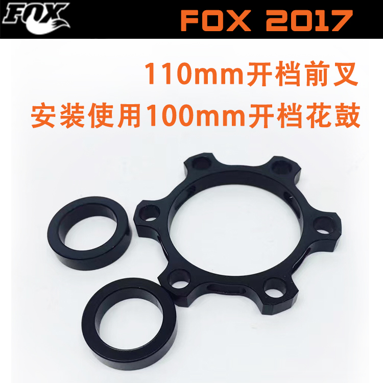 RS1 2017 FOX SC32 100mm Front Fork Turn 110mm Archive Flower Drum Convert 148