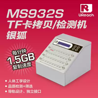 Youhua Silver Fox TF-932S high-speed TF card copy copy detection machine offline copy quality inspection 32 ports