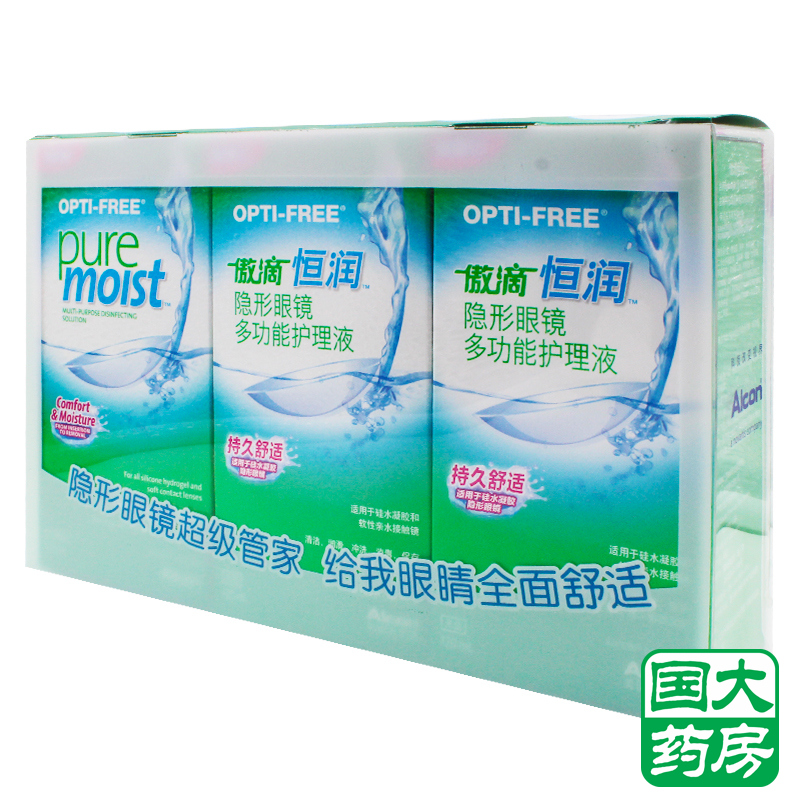 爱尔康傲滴恒润隐形眼镜多功能护理液120ml*3瓶水润美瞳药水包邮