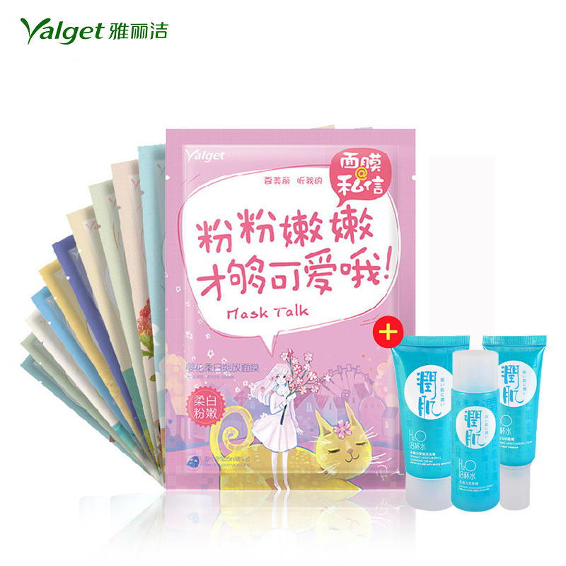 买1送4 雅丽洁 私信面膜 补水皙白面膜贴 滋润紧致收毛孔12片