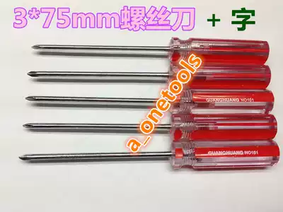 Color strip handle phillips screwdriver Screwdriver Phillips screwdriver with magnetic small screwdriver 3*75