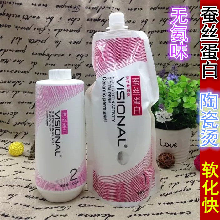 Welsee hot hair liquid silk protein active digital bronzed and soft and smooth ceramic bronzed drops hot and softened quickly