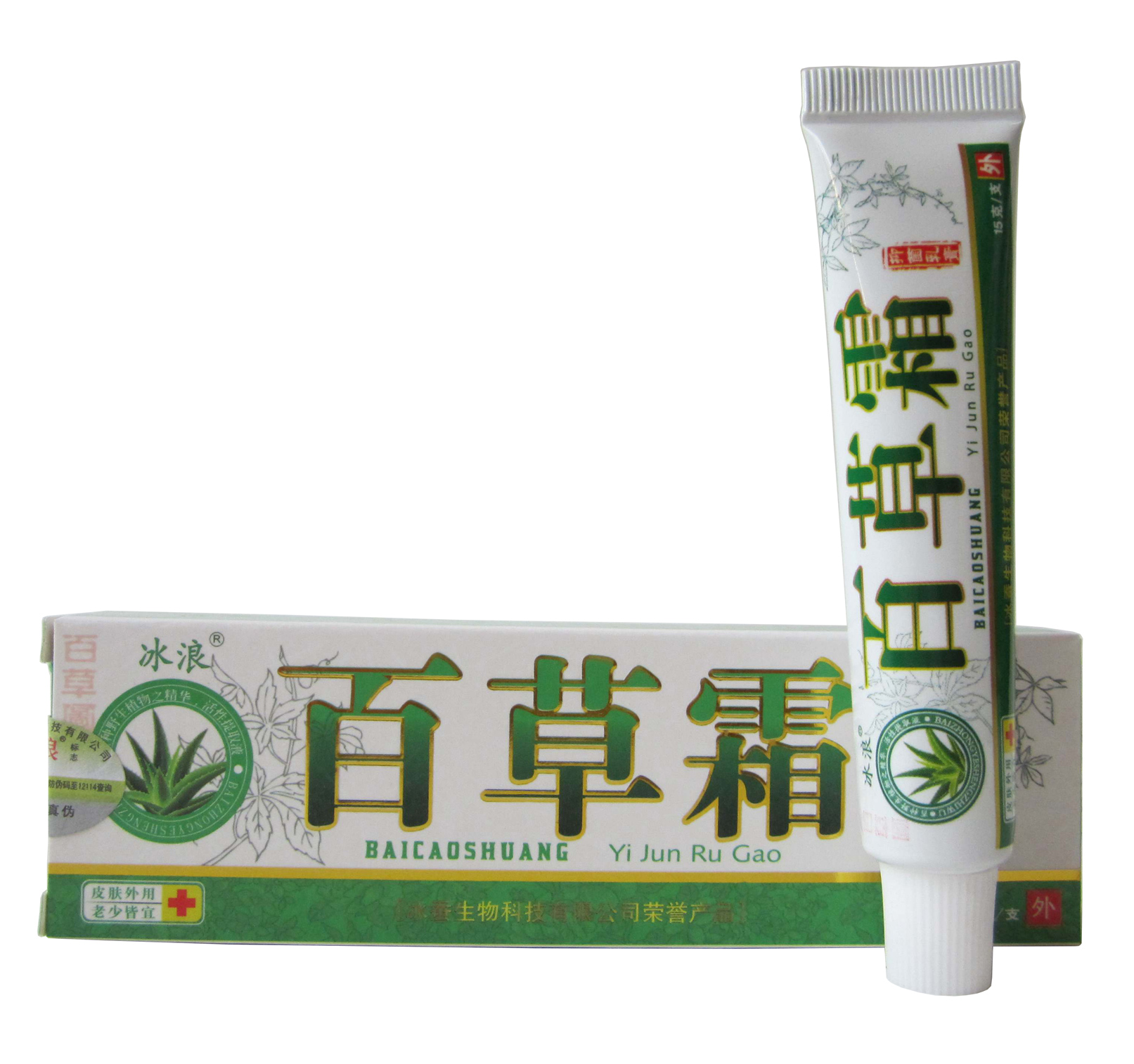 买3送1 买5送2/冰浪百草霜抑菌乳膏/江西冰蚕百草霜草本软膏