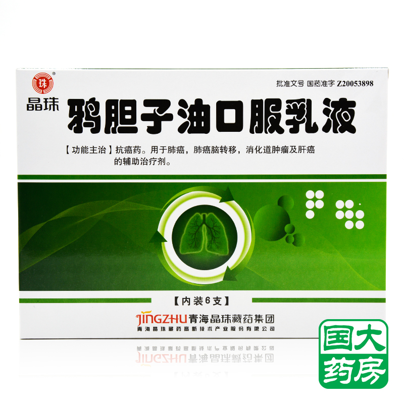 晶珠 鸦胆子油口服乳液 10ml*6支/盒