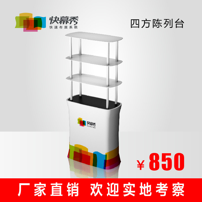 Four-square display stand display stand installation is convenient for portable transport display stand fast curtain show front desk booth