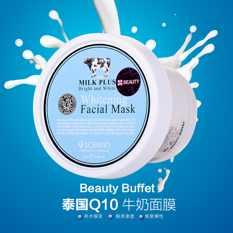 泰国原装Beauty buffet Q10牛奶面膜水洗面膜 美白保湿