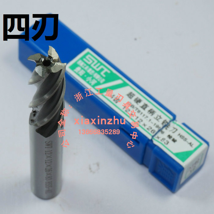Southwest straight handle 4-edge vertical milling cutter 2 3 5 6 7 8 9 10 12 12 18 16 20 20 22 24-30mm
