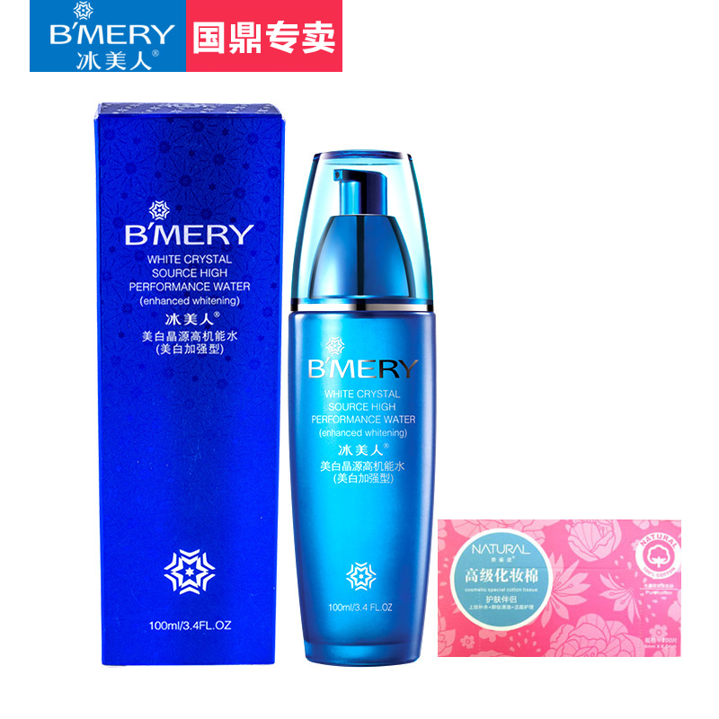 冰美人正品化妆水美白晶源高机能水100ml 爽肤水女保湿补水精华水