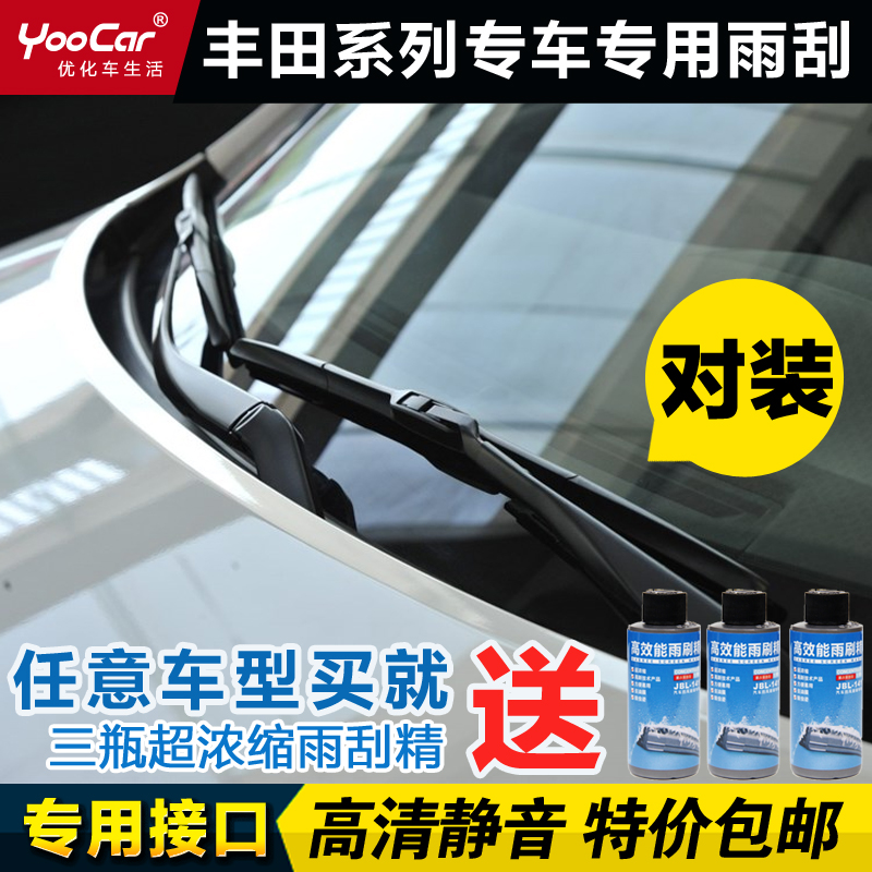 丰田凯美瑞卡罗拉花冠雨刮器 汉兰达RAV4皇冠新锐志霸道无骨雨刷