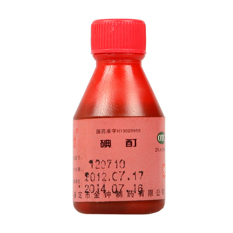 金钟 碘酊 2%*20ml/瓶 皮肤消毒杀菌 消炎皮肤感染 家庭 碘酒