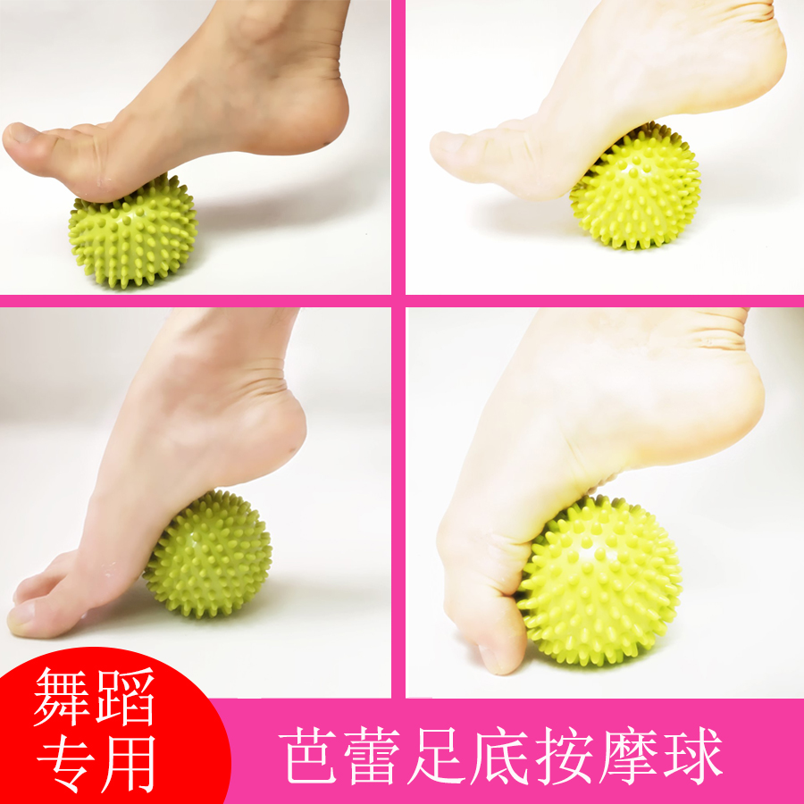 Dance Ballet Foot Half Foot Exercise ball Practice ball Prickly point Cervical massage ball Hedgehog ball Fascia ball