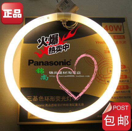 Panasonic ring tube round tube ceiling lamp tube T8 thick tube Three primary colors 22w32w40w white yellow light