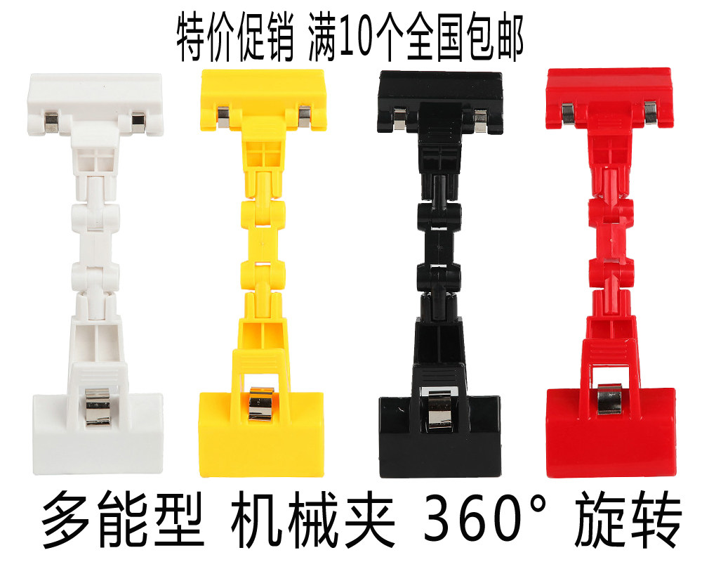 POP advertising clip double-headed clip copy sketch drawing board clip rotatable folding painting clip multi-purpose mechanical clip