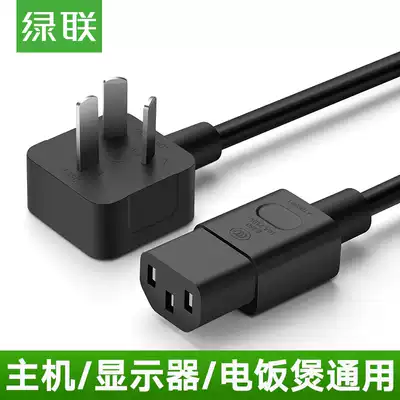 Green computer power cord three-hole desktop host display rice cooker rice cooker kettle three-pin plug