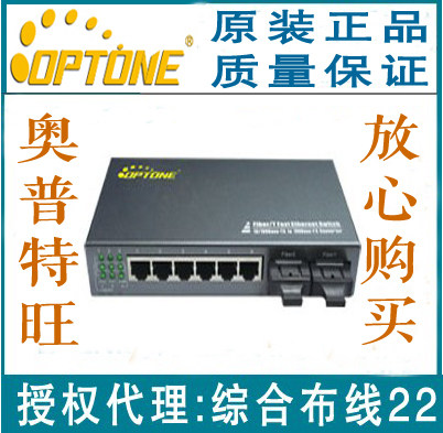 OPTONE Optoventem OPT-628S dichotomic six-electric outlet single-mode dual-fiber transceiver B Ethernet switch
