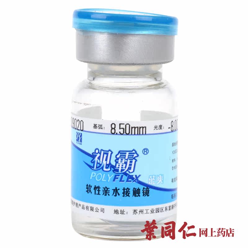 【买2送镜盒】康特蓝思视霸隐形近视眼眼镜年抛1片装高清水润舒适