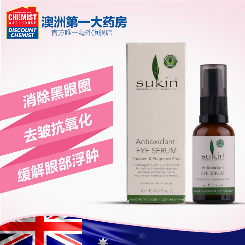 Sukin 抗氧化眼部精华 30ml