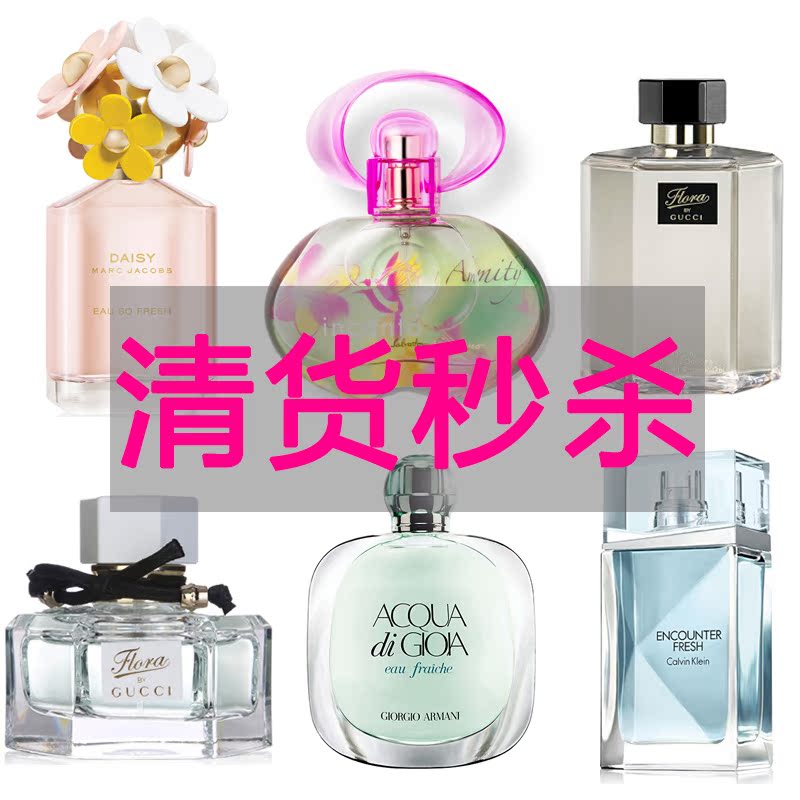 清货秒杀6 菲拉格慕仲夏之梦寄情水花之舞ck邂逅男女香水