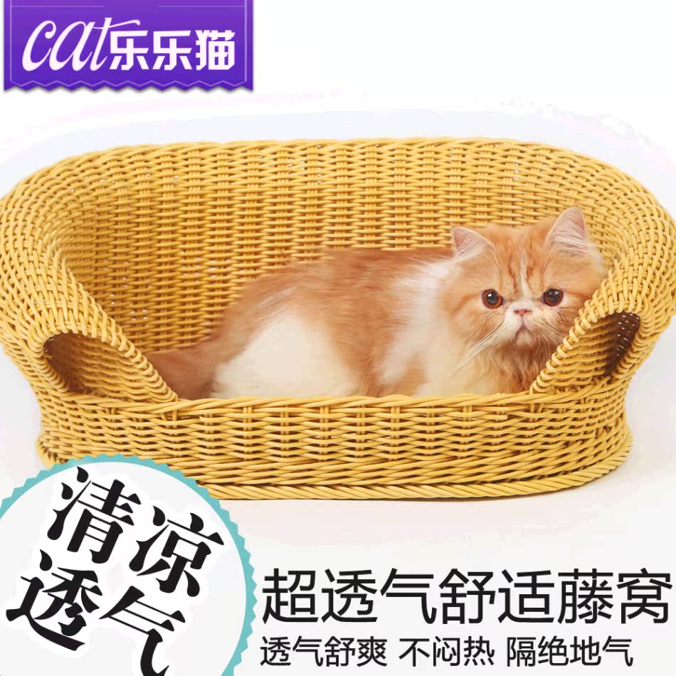 秋季清凉透气宠物藤窝 猫咪藤窝猫沙发猫窝猫床猫屋 小狗窝宠物窝