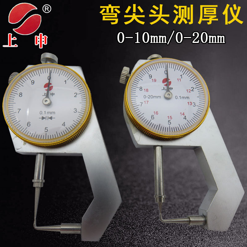 Shanghai Upper Shen Bent Pointed Thickness Gauge 0-10 0-20mm pipe wall thickness gauge leather film thickness gauge