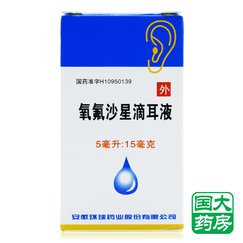 环球 氧氟沙星滴耳液 5ml*1支/盒
