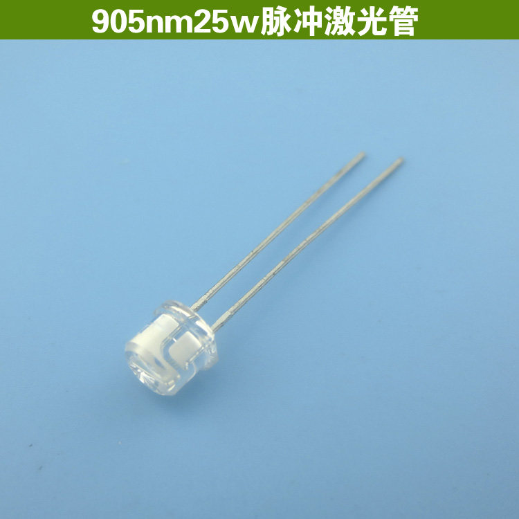 激光测距真人CS激光对抗红外镭射二极管 905nm25w脉冲激光二极管