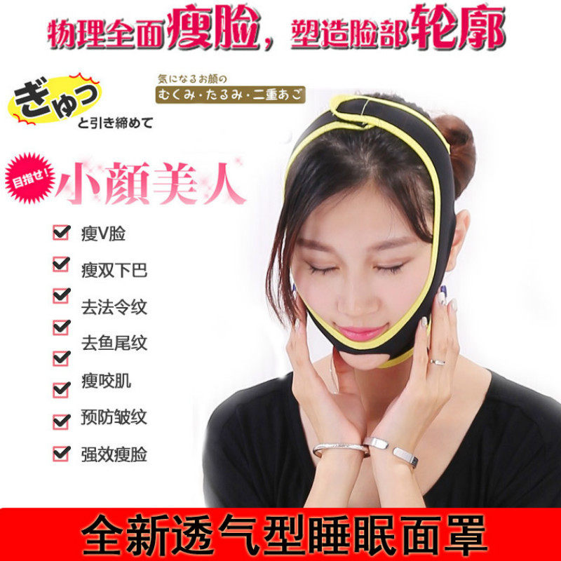 Spot Thin Face Divine Instrumental V Face Bandage Slim double chin Lean Face Mask to Ordinance Tattoo Sleep Slim face with slimmer