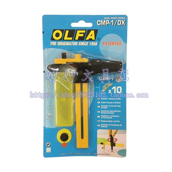 Japan OLFA Thin Gauge Knife CMP-1 DX Model Cutting Knife Distributes 10 blades